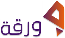 ورقة للحلول التسويقية